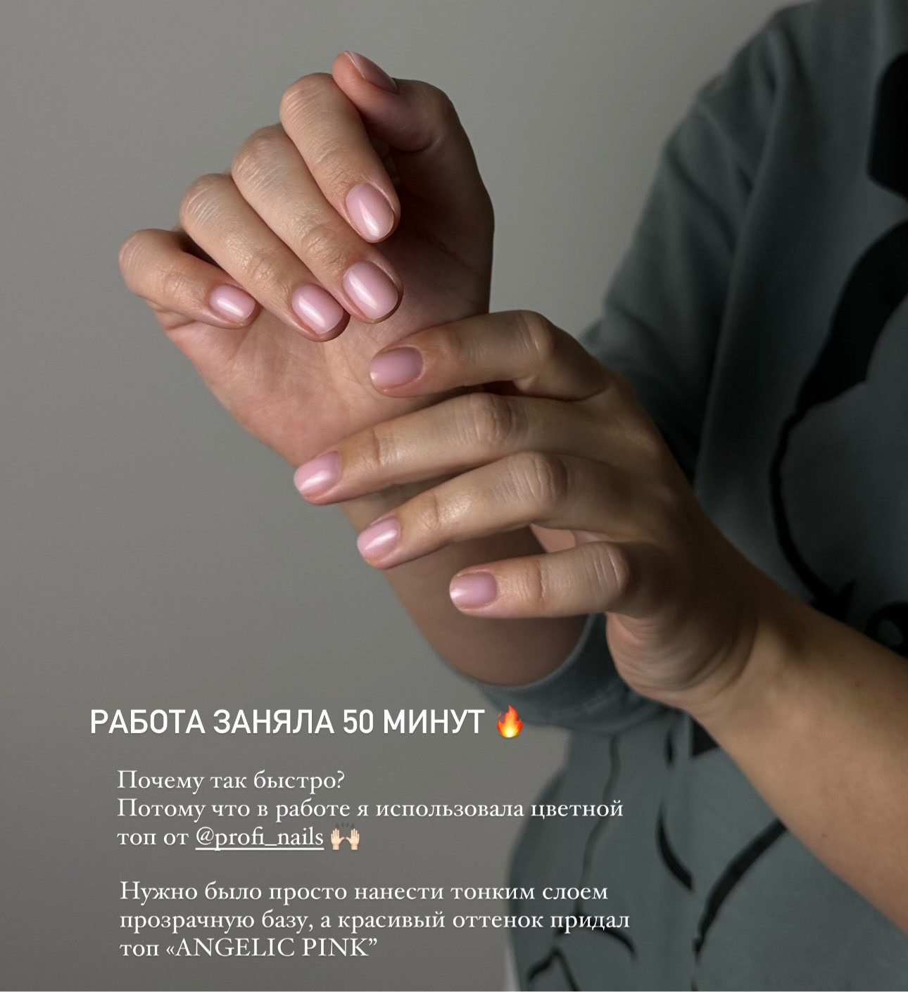 Top Coat - Angelic Pink