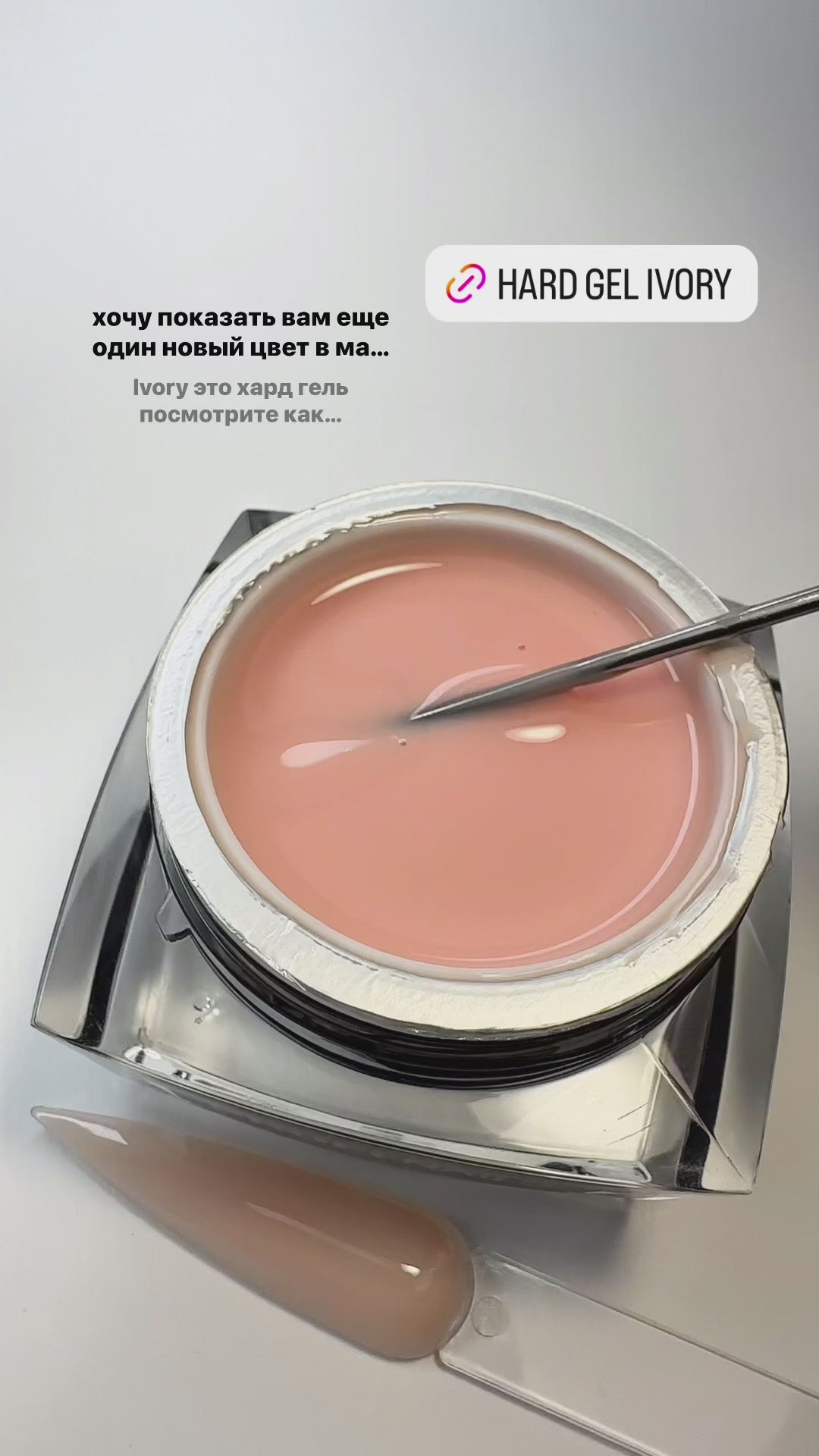 Load video: Hard Gel - Ivory 30 ml